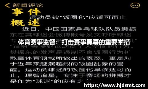 hth.com南京旅游集团拟整合重组，无与“苏超”相关体育资产注入计划